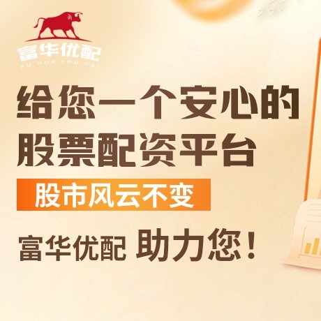 手机端沪深策略